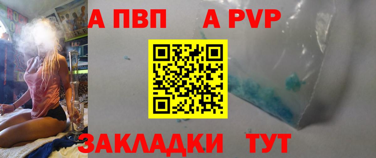 Alfa_PVP СК КРИС  Вход с VPN  Alpha-PVP  где можно купить   А ПВП мука  Alpha PVP СК КРИС  Тобольск 