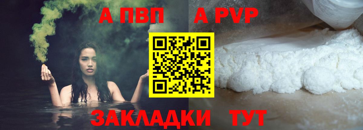 A-PVP СК КРИС Тобольск