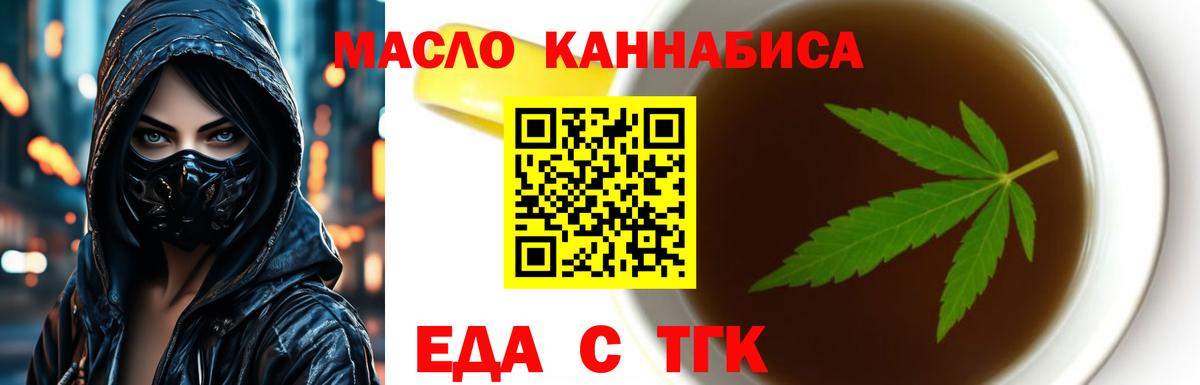 Печенье с ТГК марихуана Тобольск