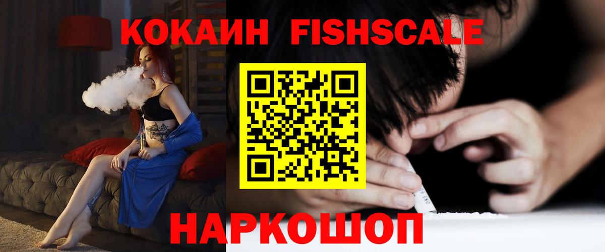 КОКАИН  КОКАИН Боливия  Тобольск  Вход с VPN  Cocaine Эквадор 