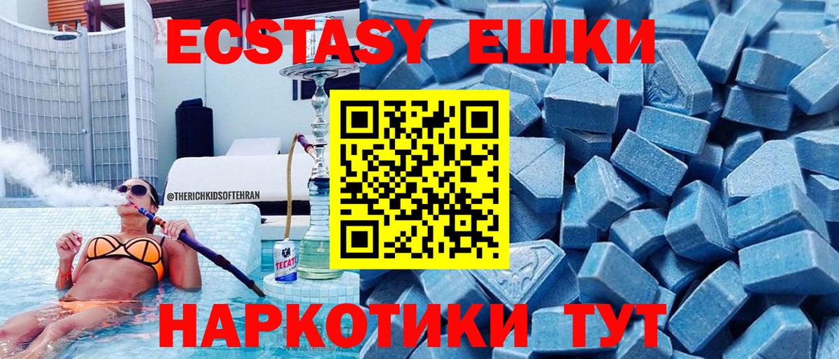 Экстази 250 мг  Вход с VPN  Тобольск 
