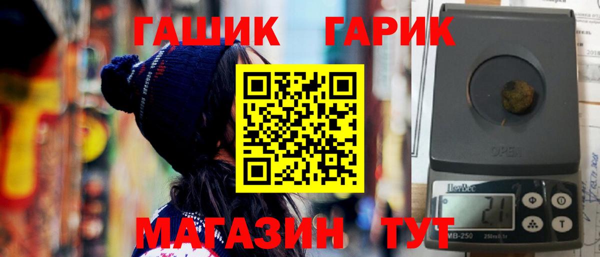 ГАШ гашик  ГАШ AMNESIA HAZE  Вход с VPN  Тобольск 