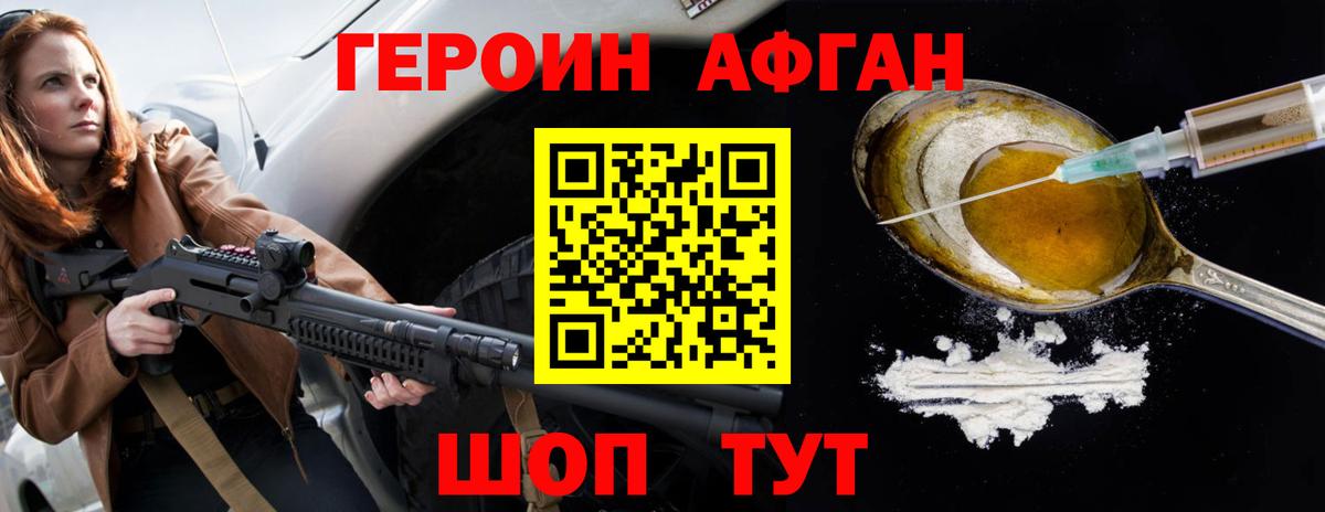 Тобольск  Героин  Вход с VPN  ГЕРОИН гречка 