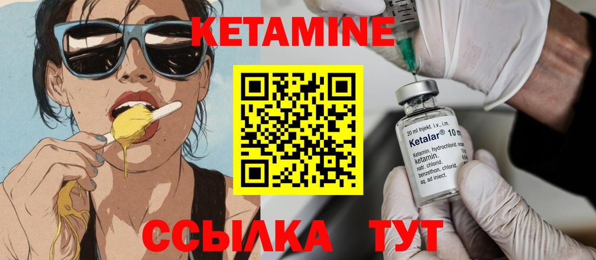 Кетамин VHQ  Вход с VPN  Кетамин VHQ  Тобольск 