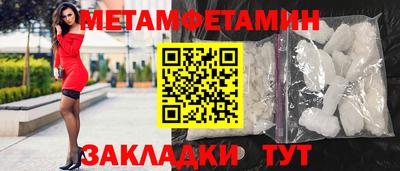 первитин Бугуруслан