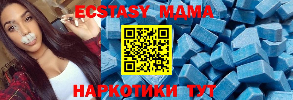 МДМА VHQ  МДМА VHQ  Тобольск  Вход с VPN 