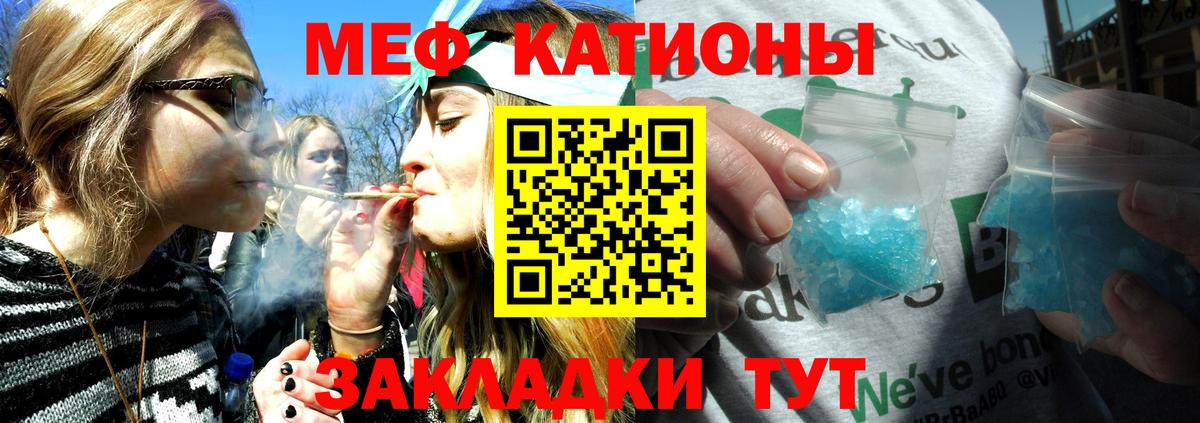 Меф  Тобольск