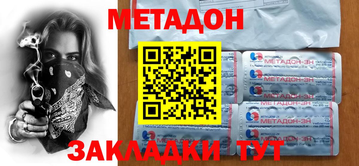 нарко площадка как зайти  МЕТАДОН VHQ  Вход с VPN  Тобольск  МЕТАДОН белоснежный 