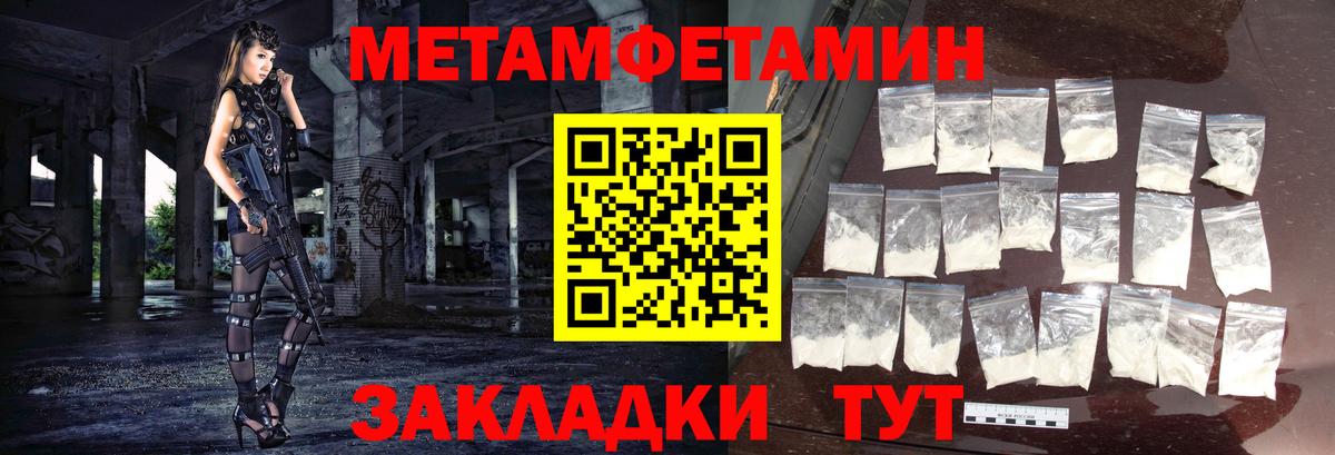 Метамфетамин кристалл Тобольск