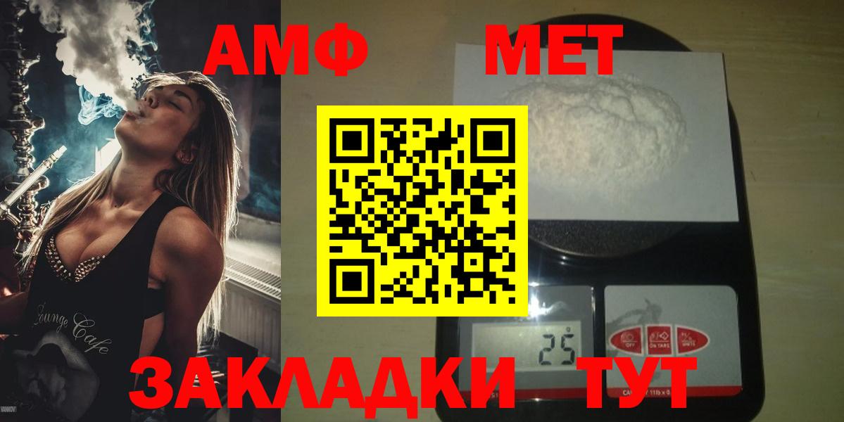 Тобольск  Первитин Methamphetamine  Первитин Methamphetamine  МЕТАМФЕТАМИН  Вход с VPN 