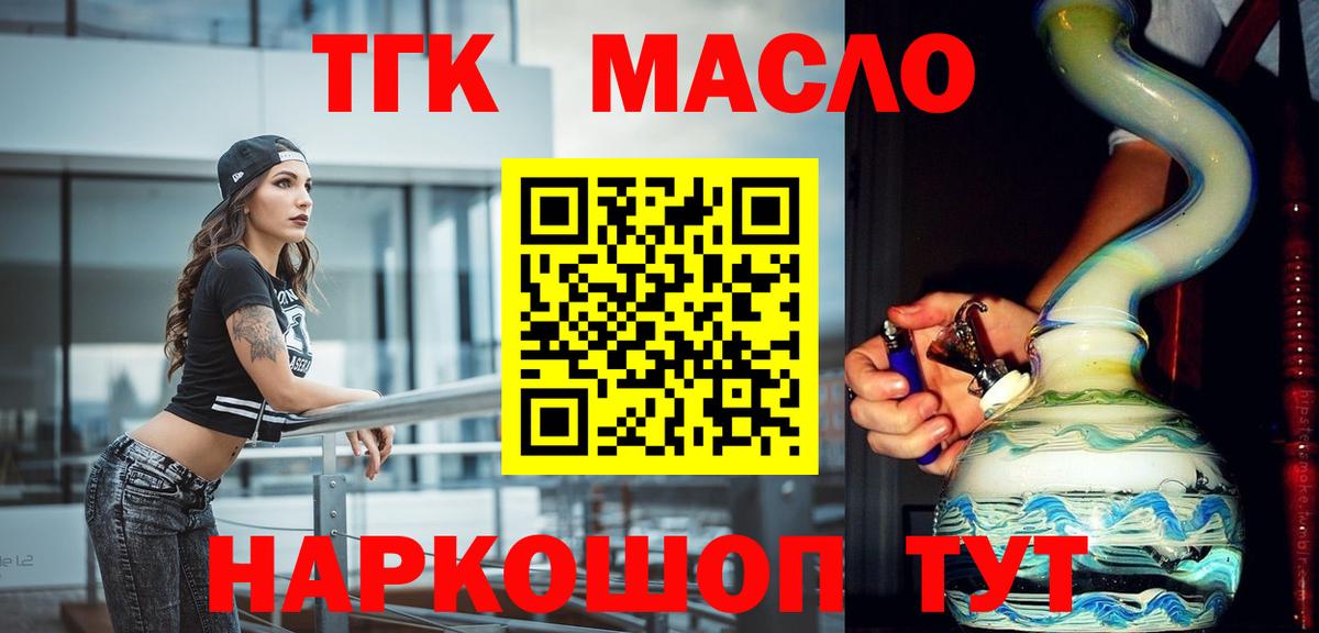 Дистиллят ТГК Wax Тобольск