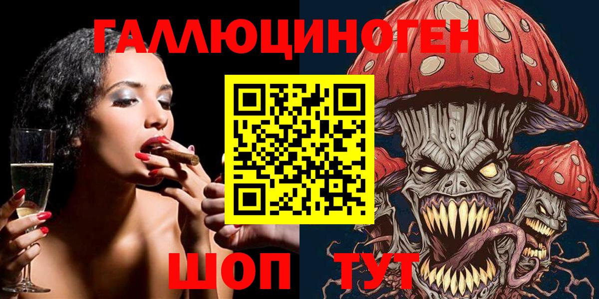 Тобольск  Псилоцибиновые грибы мицелий  Вход с VPN 