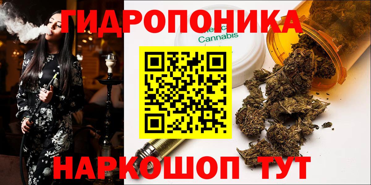 Канабис марихуана  Марихуана семена  Марихуана сатива  Вход с VPN  Тобольск  Конопля SATIVA & INDICA 